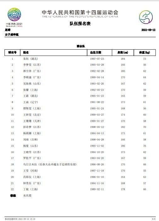 作为悬疑大师陈正道继《记忆大师》《催眠大师》后的全新力作，本片聚集了郭富城、段奕宏、张子枫、许玮甯、荣梓杉五位演技派担当，可谓华语悬疑电影的黄金阵容